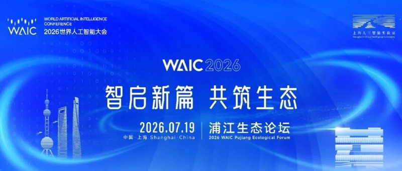 国信数算·DeepLink一体化算力网平台亮相 WAIC